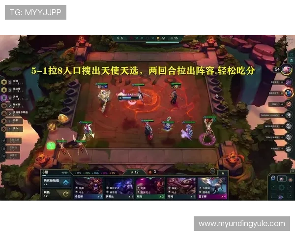 云顶攻略助手官网提供丰富的实战经验分享与高端玩家的战术解析