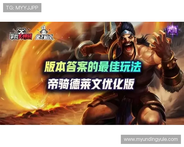 云顶集团3118acm最新版本更新内容详解及玩法优化指南